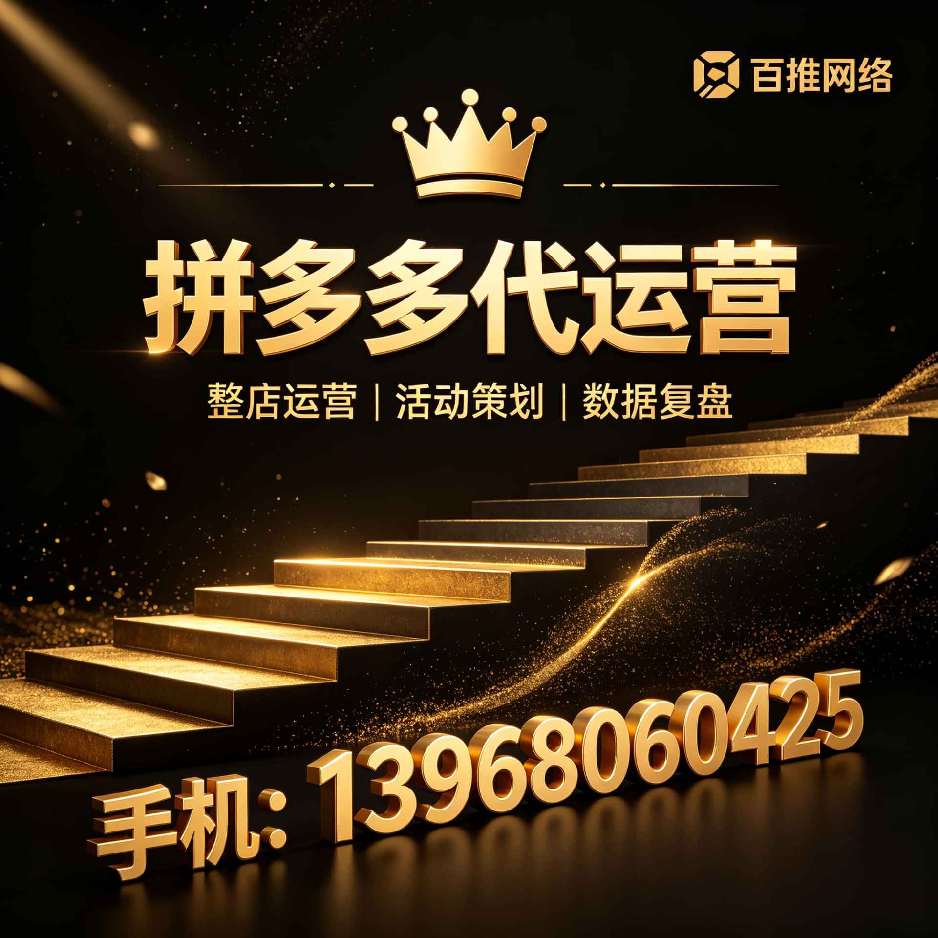 1688代运营公司推荐